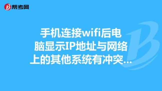 手机有网络电脑没网络怎么回事