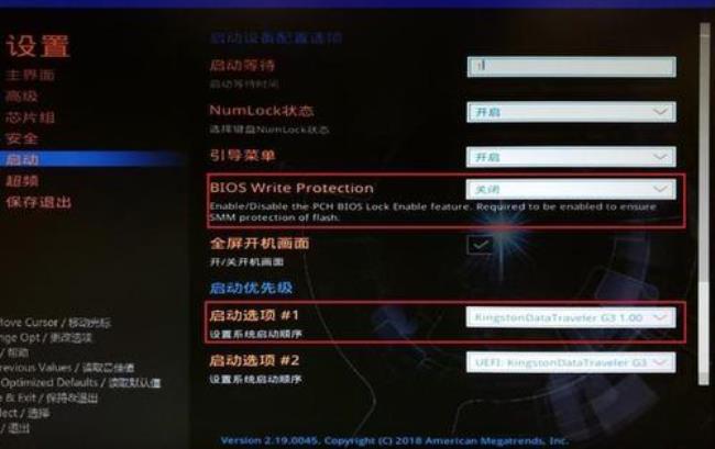 新主板怎么进入bios