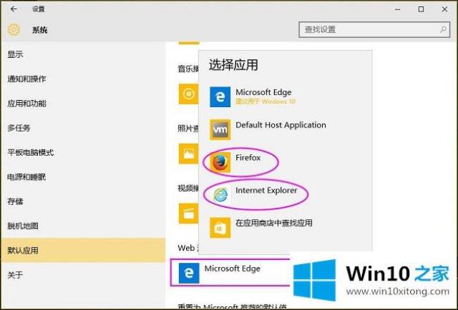 win10怎么设置默认浏览器主页