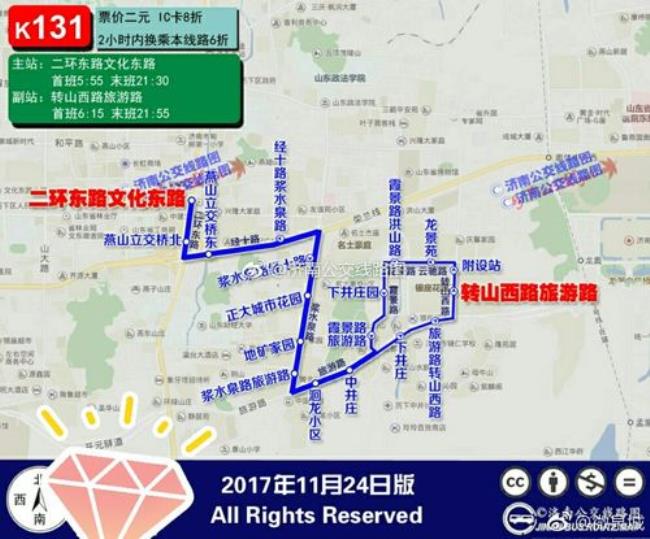 济南902路公交车路线