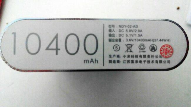 小米充电宝输出电压：DC5.1V输出电流：2100mA