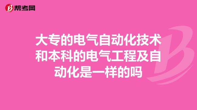 安理工与安工大的电气工程比较