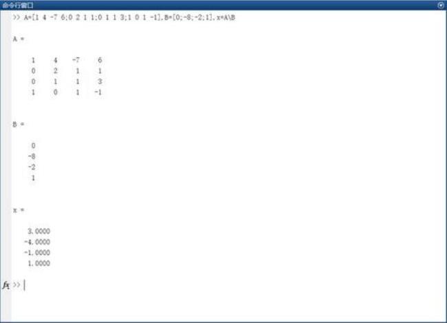 Matlab如何解矩阵方程组