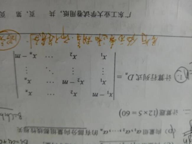 三角矩阵行列式怎么算