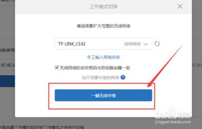 中兴无线路由器无线中继设置