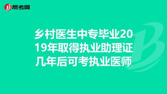 乡村医生考试需要哪些条件