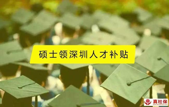 为什么人才补贴要退回