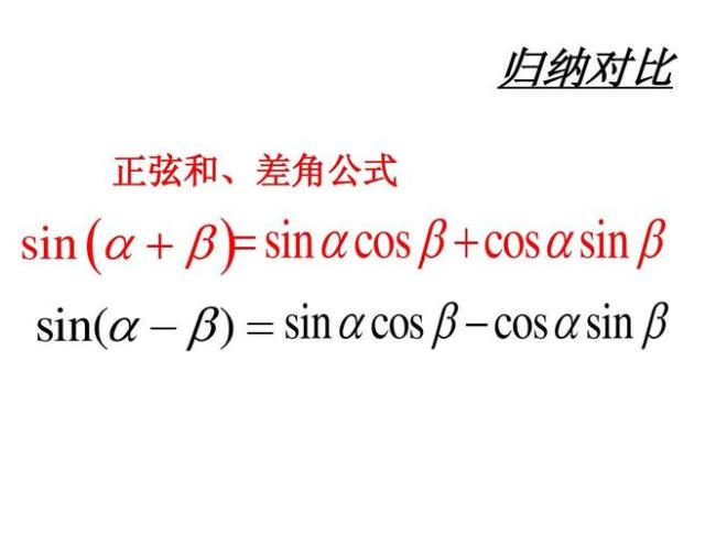 tan和差公式的区别