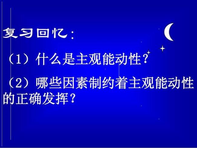 从个人理想与社会影响辩证角度