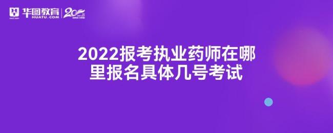 2022安徽省卫生副高报名时间