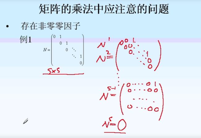 什么叫n阶非零矩阵