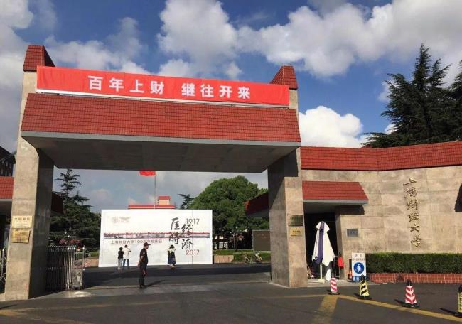 上海财经大学和复旦大学哪个好