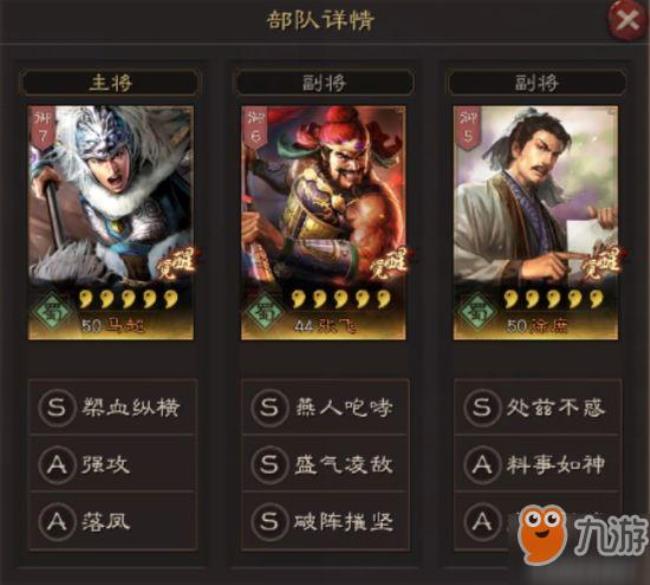 三国志战略版s1必有技能