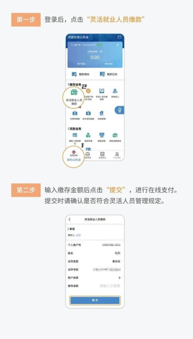 成都公积金app一直加载中