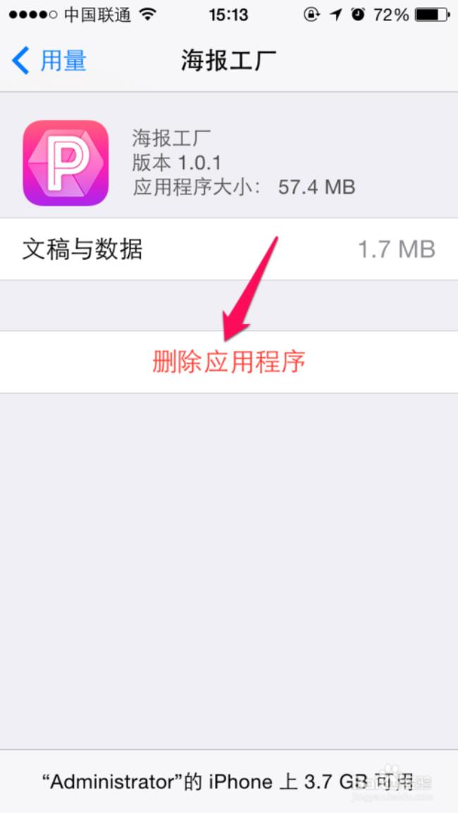 iphone8手机内存不足