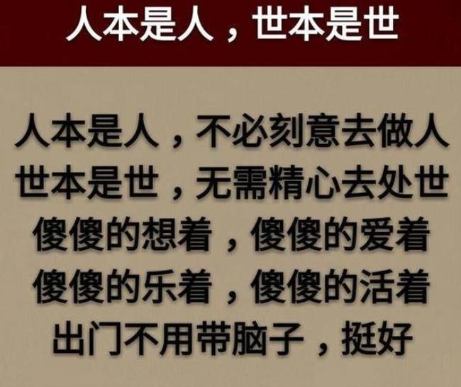 形容朋友傻傻的词语