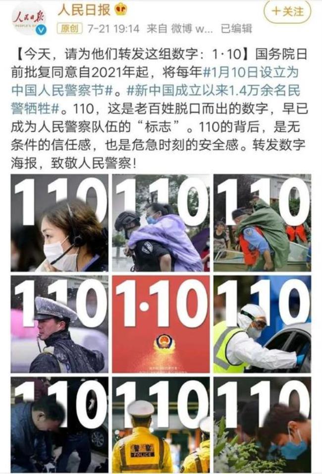 119 110什么时候出现的