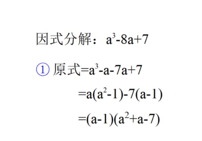 两个因式如何分解为一个因式