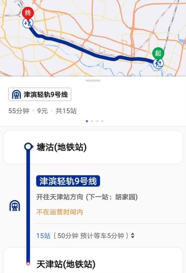 天津站到眼科医院做几号线地铁