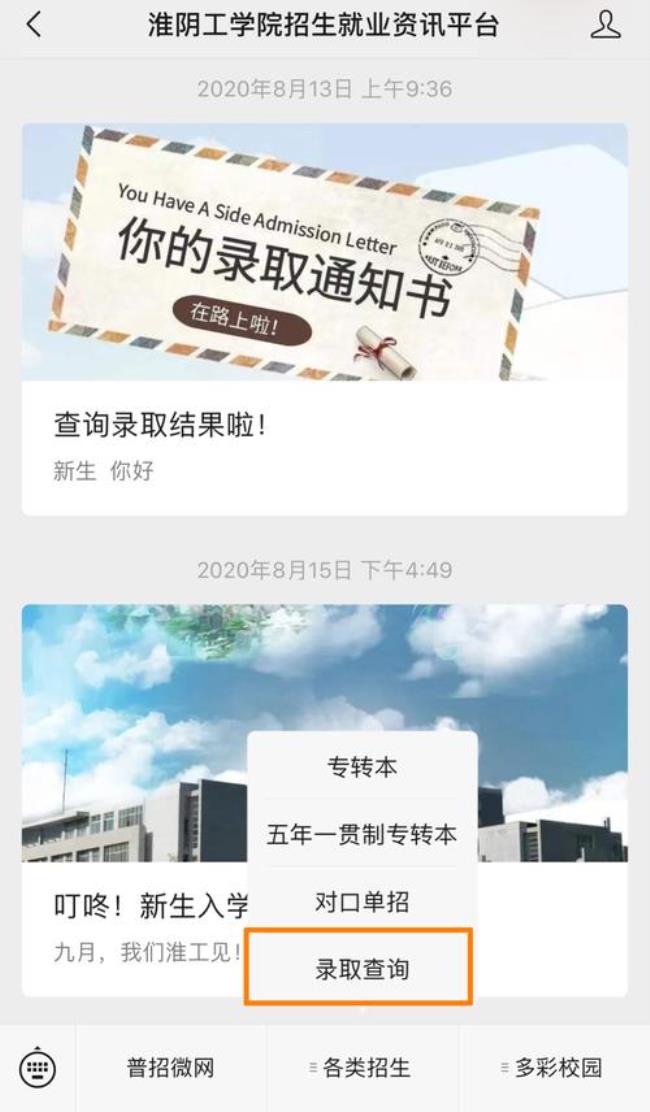 淮阴工学院现在可以收快递吗