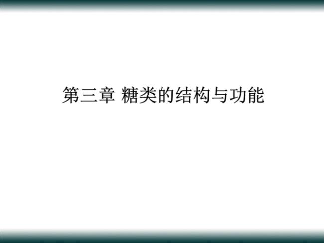 糖类极性大小的规律是什么