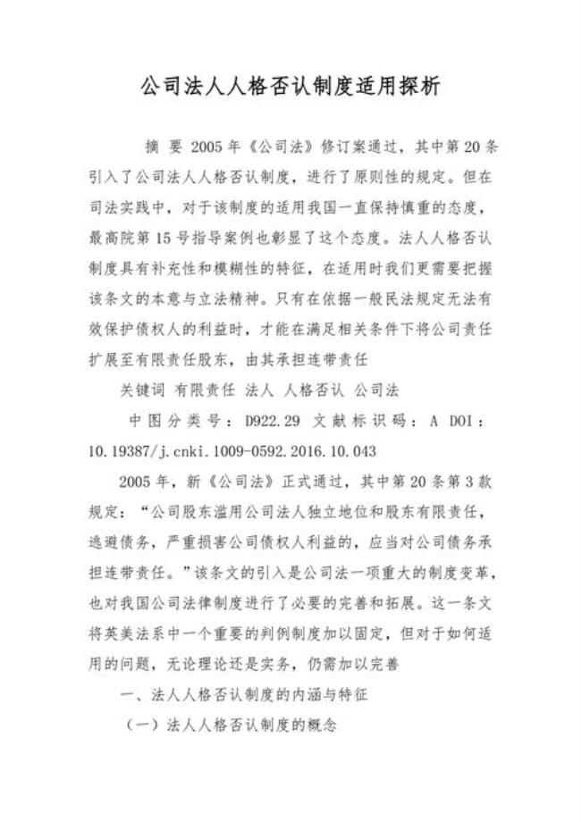 人格否定是什么意思