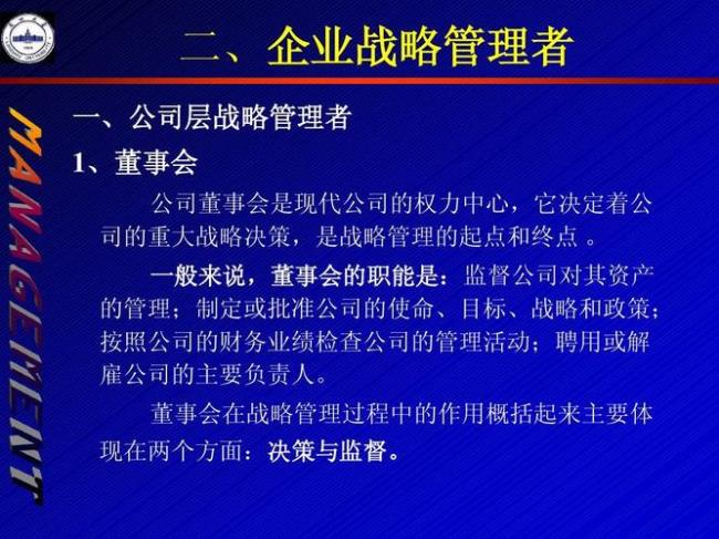 决策制定对于企业管理的启示