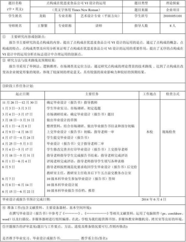 毕设类型填什么