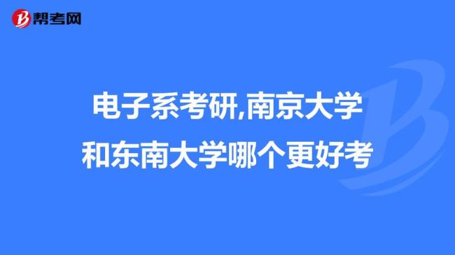 逻辑学考研的大学哪个相对容易