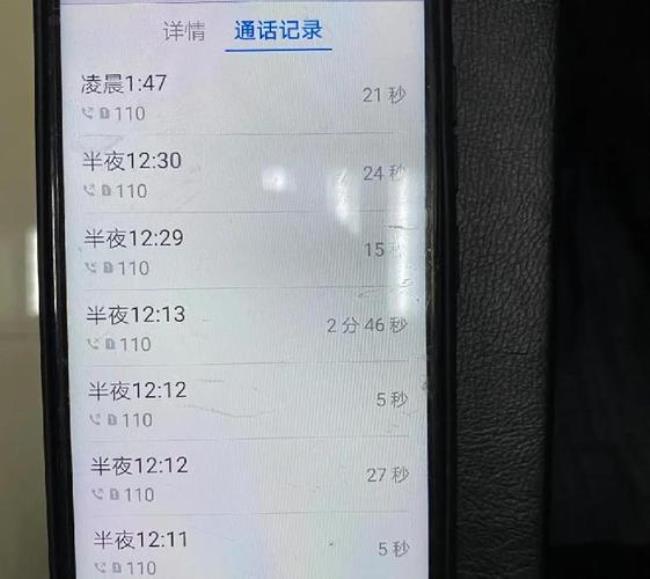 先打110先有理吗