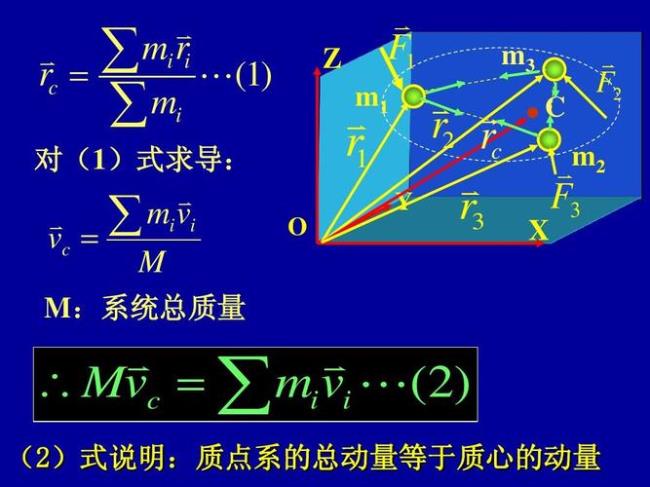 线密度质心坐标公式