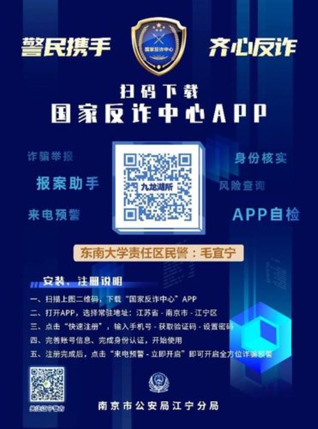 专门受理网络诈骗app