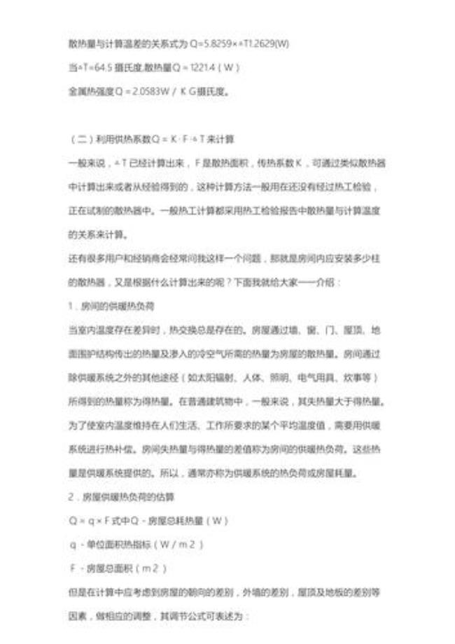 吸热速率公式