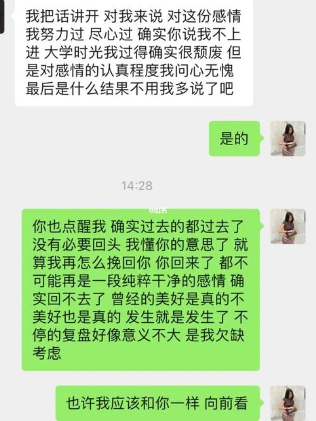 不在一起每天没什么话说该分手