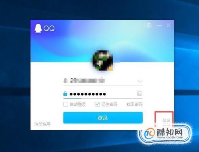 手机怎么扫码登qq