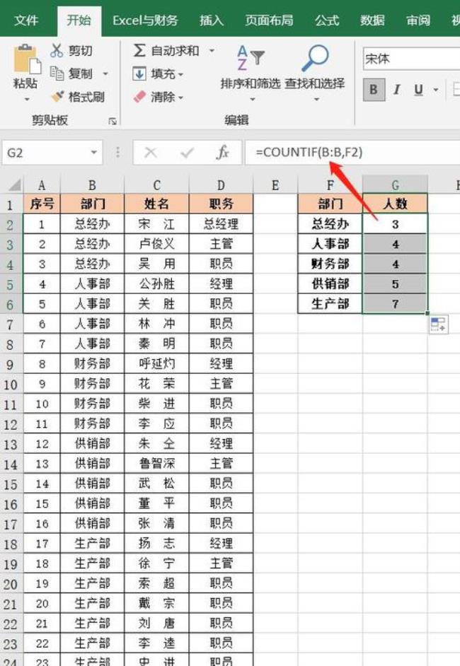 excel如何去掉表格中数据后面的单位