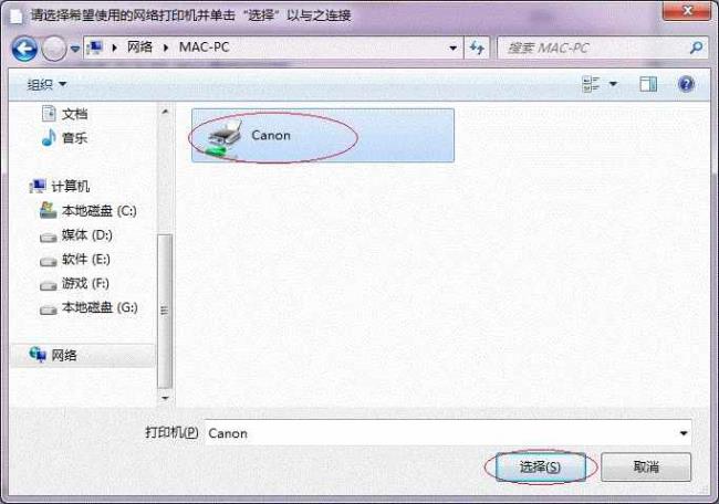 共享打印机设置方法desk