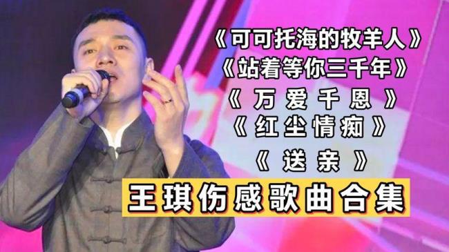 情痴十大催人泪下的歌曲