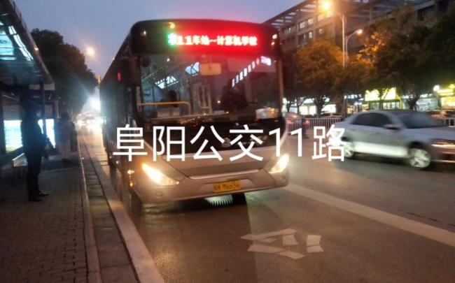 阜阳夜2路公交车路线时间表