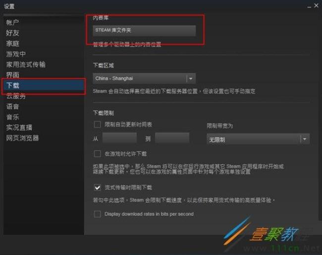 steam美版怎么下载