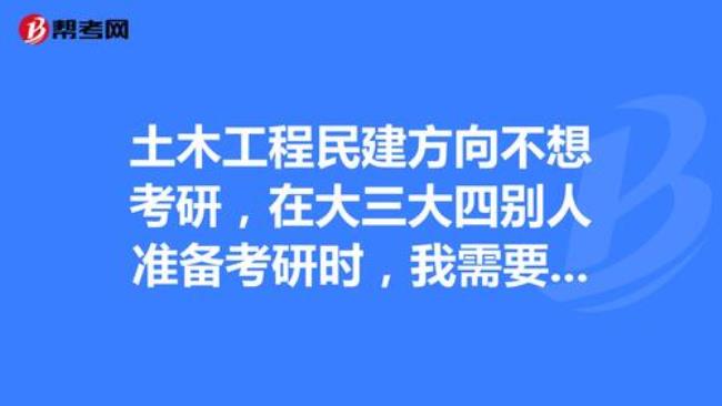 土木工程考研到同济大学有多难