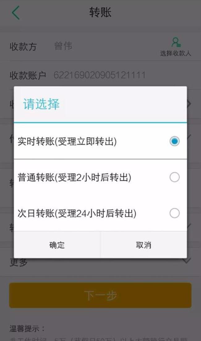 农业银行怎么查询转账记录