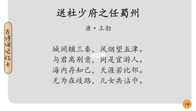 关于成都的诗20字