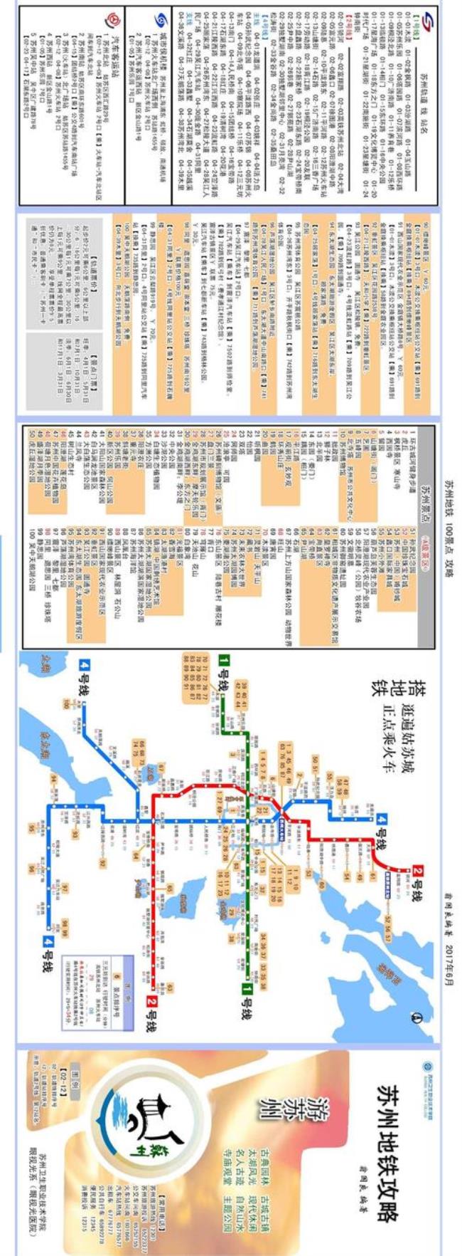 员岗坐几号线车到省站