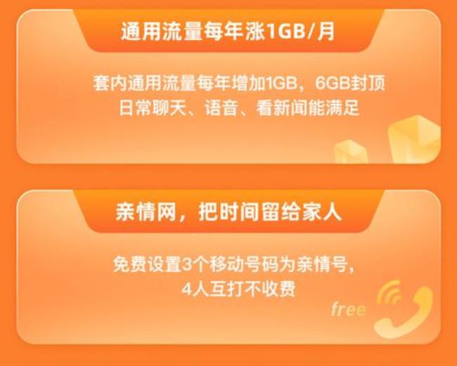 中国移动10元3gb流量月包怎么办理