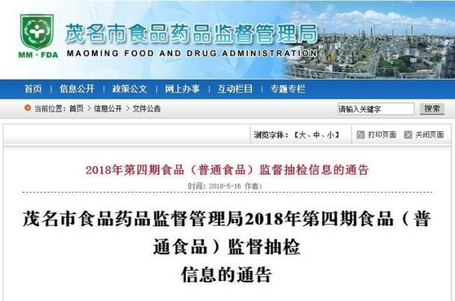 河南省食品药品监督管理条例
