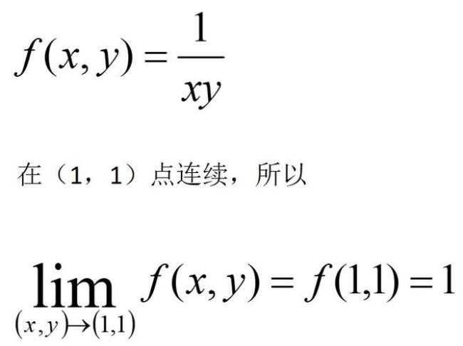 二元函数极限路径什么意思