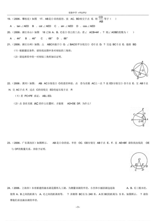 初三上学期数学最难是什么