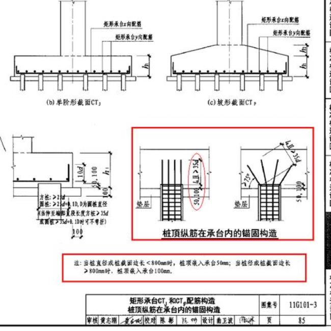 送桩的长度怎样计算