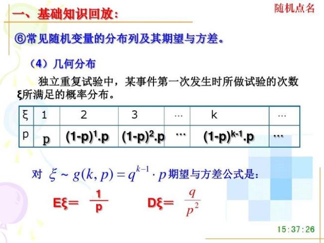 分布律和分布列有什么区别